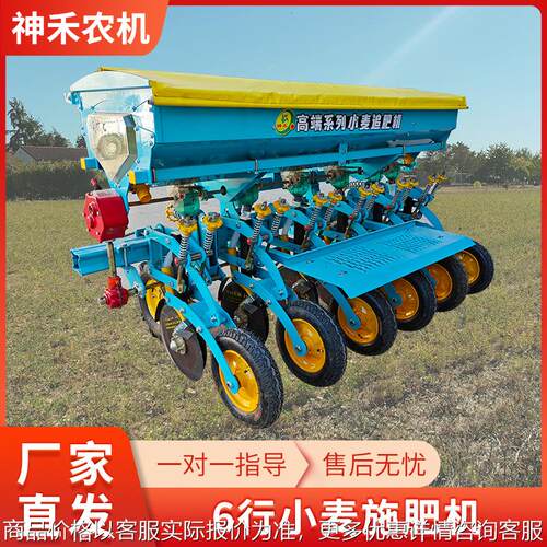 小麦施肥播种机2024新款6行小麦施肥机播种机诚招经销商