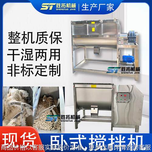 除油粉螺带混合机食品化工型搅拌机不锈钢干粉搅拌机卧式混合机