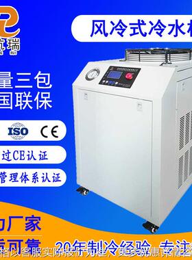制冷机厂家供应工业冷水机粉碎控温制冷变频风冷式冰水机