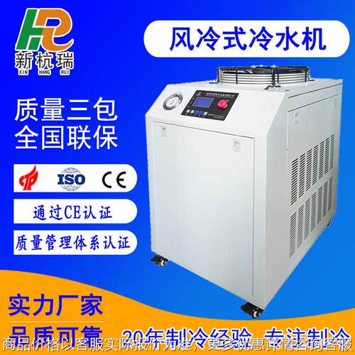 冷水机冰水机注塑塑胶专用制冷机厂家现货节能冷冻机工业冷水机