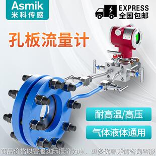 米科孔板流量计气体液体楔形v锥文丘里喷嘴蒸汽差压传感器带数显