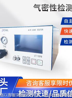 气体泄漏测仪器正压多通道经济型高压型差压式检漏传感器泄漏检测