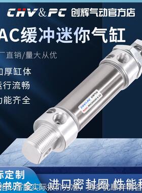 气动迷你不锈钢气缸带缓冲MAC16/20/25/32/40*25-50/75/100/125