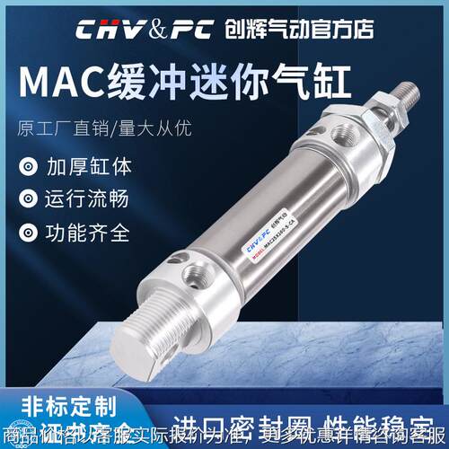 气动迷你不锈钢气缸带缓冲MAC16/20/25/32/40*25-50/75/100/125