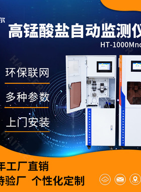 自来水饮用水地表水智能水质监测仪分光光度法检测高锰酸盐指数