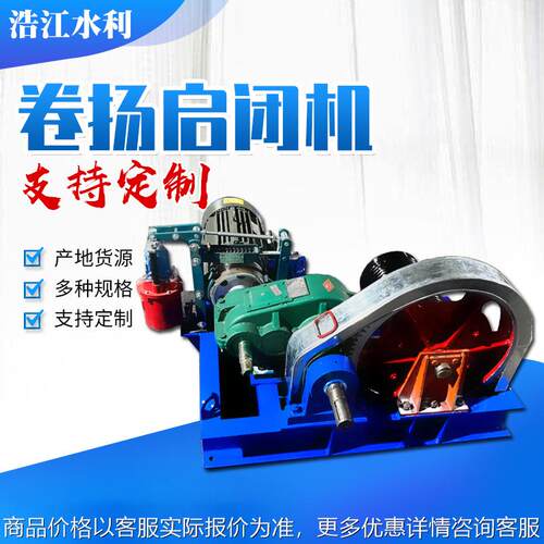 电控卷扬机 起重建筑用卷扬机5t/8t/10t小型提升机 卷扬式启闭机
