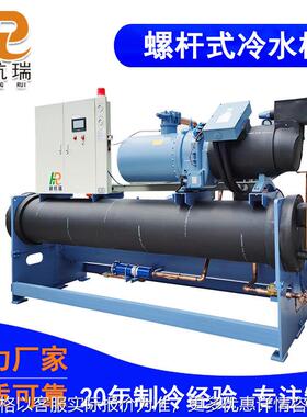 工业水冷螺杆冷水机自动控温化工行业专用冰水机厂家生产现货