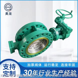 厂家供应美标高压硬密封涡轮转动蝶阀 600LC高压涡轮蝶阀 D343H