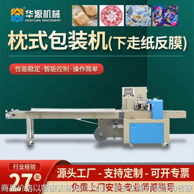 华源硕源枕式包装机干果椰枣包装机年货包装机小商品包装机红枣包,办公设备/耗材/相关服务,包装机,淘宝优惠券,粉丝福利购,淘宝优惠卷