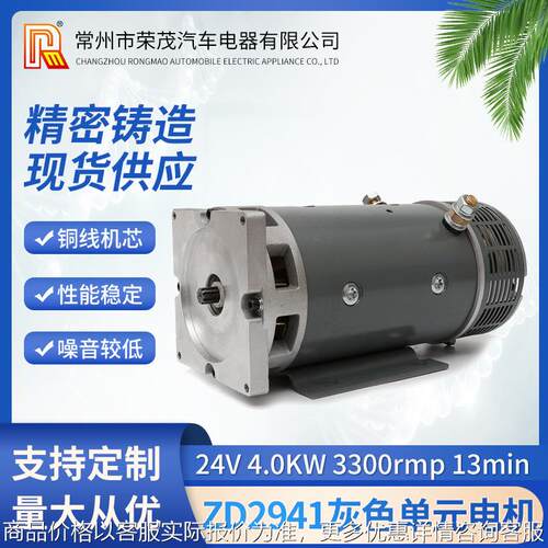 厂家供应24v4w直流电机动力单元电机铜线机芯油泵电机用途广泛
