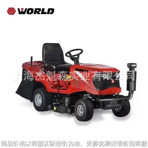 WORLD草坪养护驾乘式草坪车动力T2542N-LC大面积草坪修剪