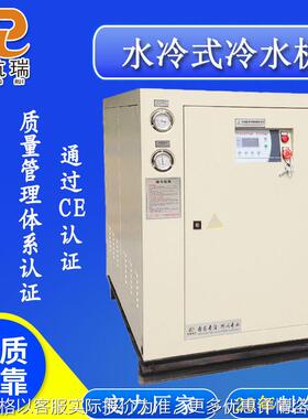 杭瑞制冷吹膜机冷却用密封式水冷式冷水机组 工业冷冻机 厂家供应