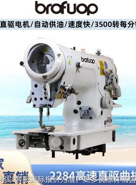 供应高速曲折缝纫机 -2284直驱人字车,厂家直销工业缝纫机