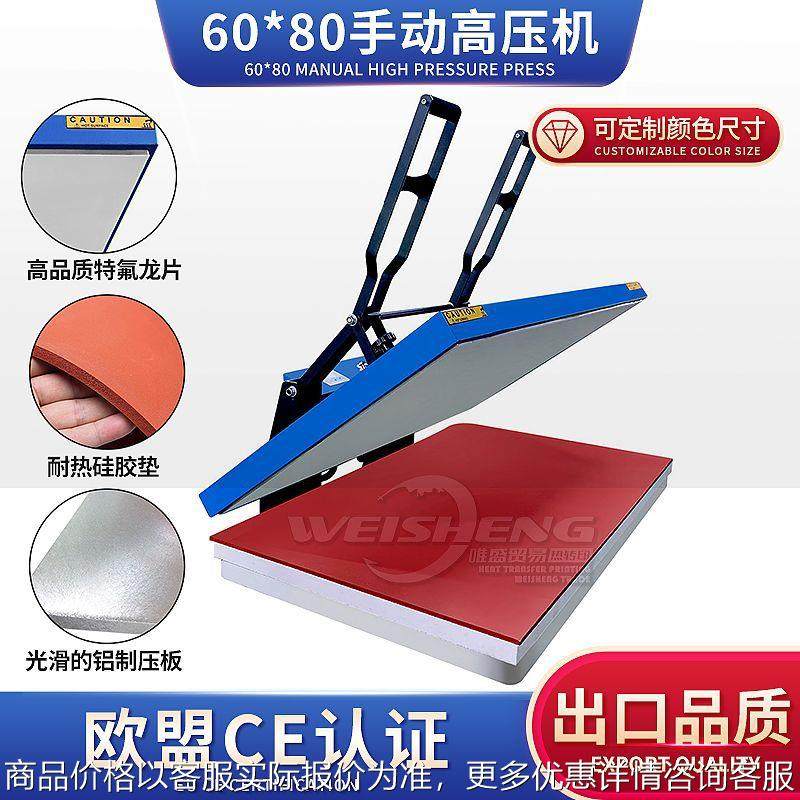 热销60*80烫印机大型手动平板热转印机高压烫画机大幅面印花机,办公设备/耗材/相关服务,喷墨打印机,淘宝优惠券,粉丝福利购,淘宝优惠卷