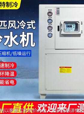 工业30匹冷水机低温风冷式水循环机械制冷急速降温机组激光印刷