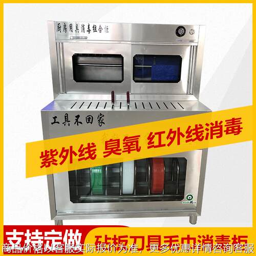 商用不锈钢消毒柜 酒店学校工厂双门厨房刀具砧板不锈钢消毒柜