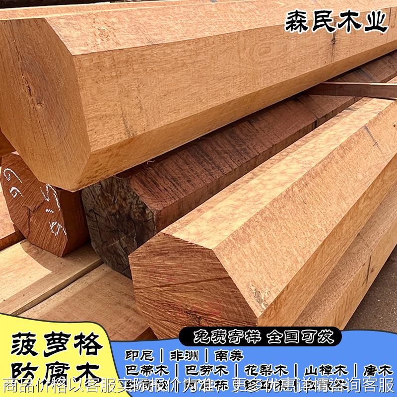 非洲菠萝格柚木原木板材 户外菠萝格防腐木 立柱圆柱图片