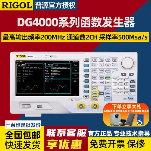普源任意波形信号发生器DG4102/4062/4162/4202函数信号发生器