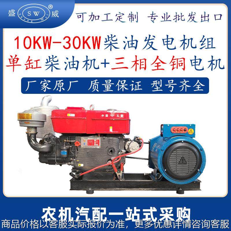 常州10kw12kw15kw20kw24kw30kw 单缸柴油机发电机组工业三相380v,五金/工具,柴油发电机,淘宝优惠券,粉丝福利购,淘宝优惠卷