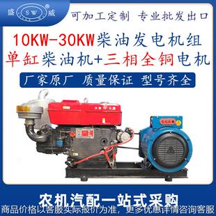 常州10kw12kw15kw20kw24kw30kw 单缸柴油机发电机组工业三相380v
