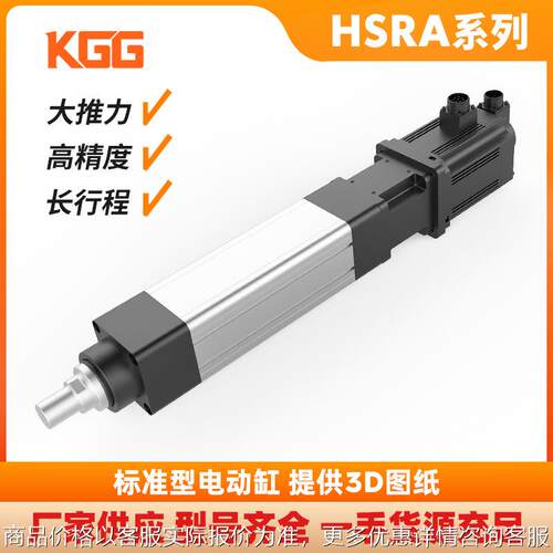 厂家现货精密电动缸40大推力电缸电动推杆标准型模组