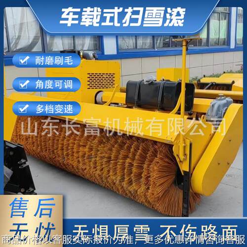 车载式除雪滚刷可卸式扫雪机大型除雪机市政道路破冰除雪车滚刷车