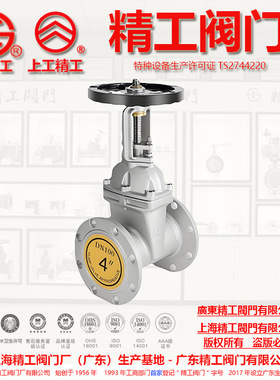 广东精工,上海精工阀门联合制造 不锈钢明杆闸阀 Z41X-16P (小体)