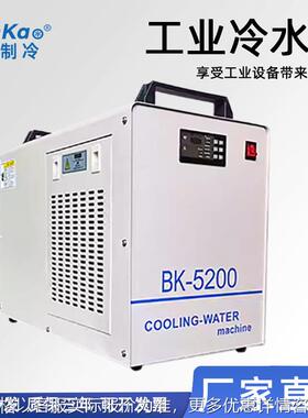 -5200激光工业冷水机恒温制冷机小型制冷机工业水循环水冷机
