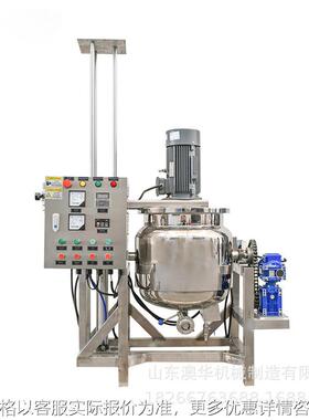 液压升降高速乳化罐 防爆变频分散罐真空搅拌罐工业电加热反应罐
