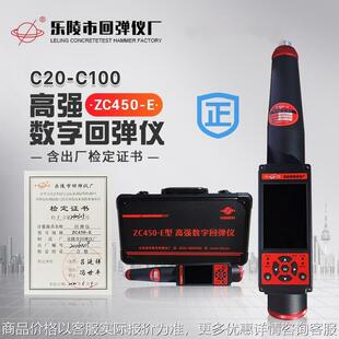 山东乐陵ZC3-A回弹仪混凝土强度检测仪数显一体高强砂浆砖回弹仪
