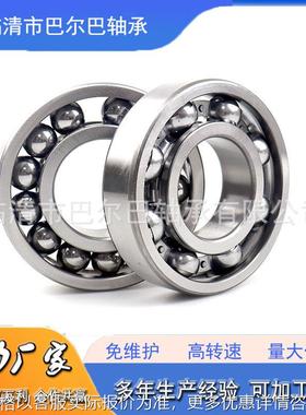 6326C3E 6322C3E 6324C3E 6319C3E LR 深沟球轴承