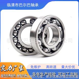 6326C3E 6322C3E 6324C3E 6319C3E LR 深沟球轴承