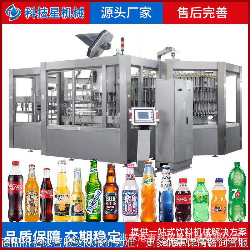 全自动玻璃瓶鸡尾酒灌装机 苏打水灌装设备 厂家起泡酒生产线