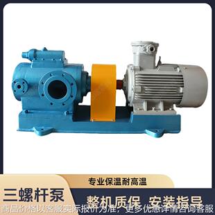 LQ3G 牌三螺杆保温沥青泵 LQ3G80X2 高粘度保温螺杆泵