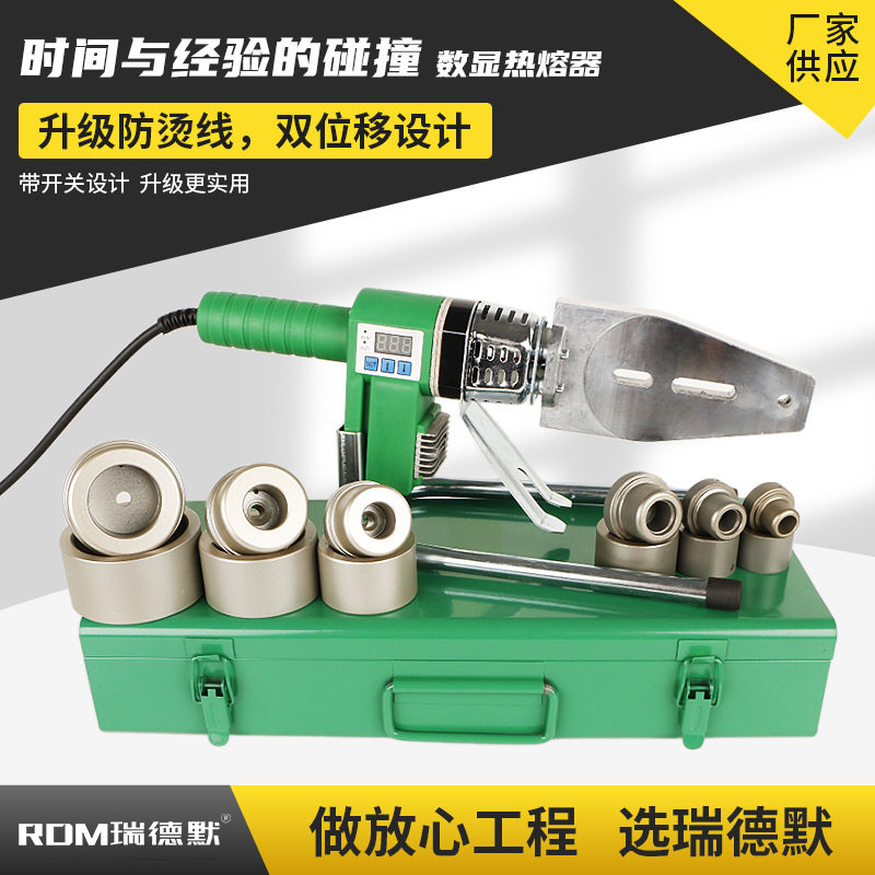 大散热双开槽20-63水管热融焊接机大功率双管热熔机热合PPR热熔器,五金/工具,塑焊机,淘宝优惠券,粉丝福利购,淘宝优惠卷