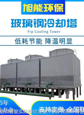 冷却塔厂家供应方形冷却塔 横流式冷却塔 玻璃钢冷却水塔