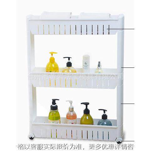 冰箱夹缝架 夹缝收纳架 厨房浴室塑料置物架 带滑轮储物架模具