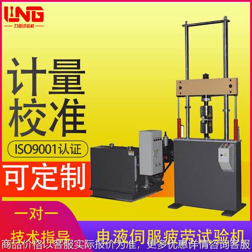 试验机厂家 经久耐用 PWS-100 微机控制电液伺服 动态 疲劳试验机