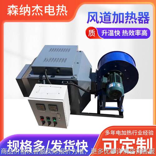 工业循环空气加热器厂家现货烘干烤房加热器不锈钢防爆空气加热器