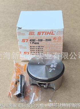适配STIHL斯蒂尔BR700吹风机活塞总成4282 030 2003