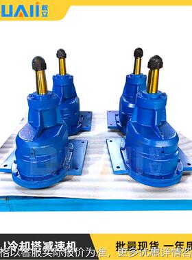 凉水塔减速机电机 BLJ冷却塔减速机 BLJ3-8.9-30KW-4P-165转