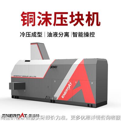 铜沫压块机 机加工切屑压块机 减少堆积面积 可回收切削油