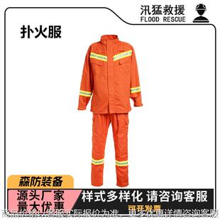 森林扑火服抢险救援作训服应急救援扑火服避火防火战斗服