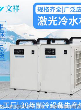 东莞小型工业激光冷水机 3匹5匹激光切割循环制冷机组现货