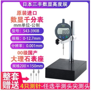 三丰数显高度计规千分表0 490B深度测量仪千分表 12.7mm数显表543
