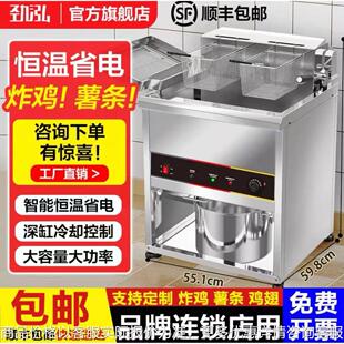 油炸锅炸鸡排机器单缸恒温油条机炸串机电炸热油炉 商用大容量立式