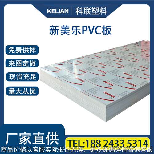 德国新美乐PVC板PP板高温板喷淋柜 PP水箱耐腐蚀耐酸碱