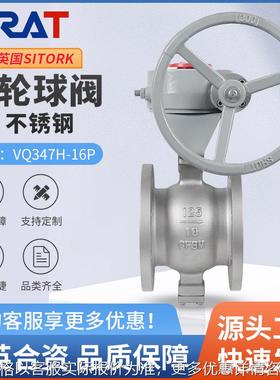 造纸矿用耐磨VQ347H-16P浆液颗粒不锈钢铸钢手动涡轮V型法兰球阀