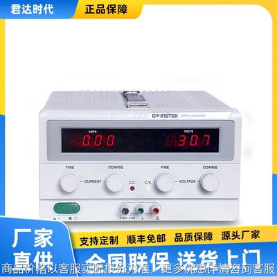 PR-1810HD/PR-3060D/PR-6030D线性可调直流电源