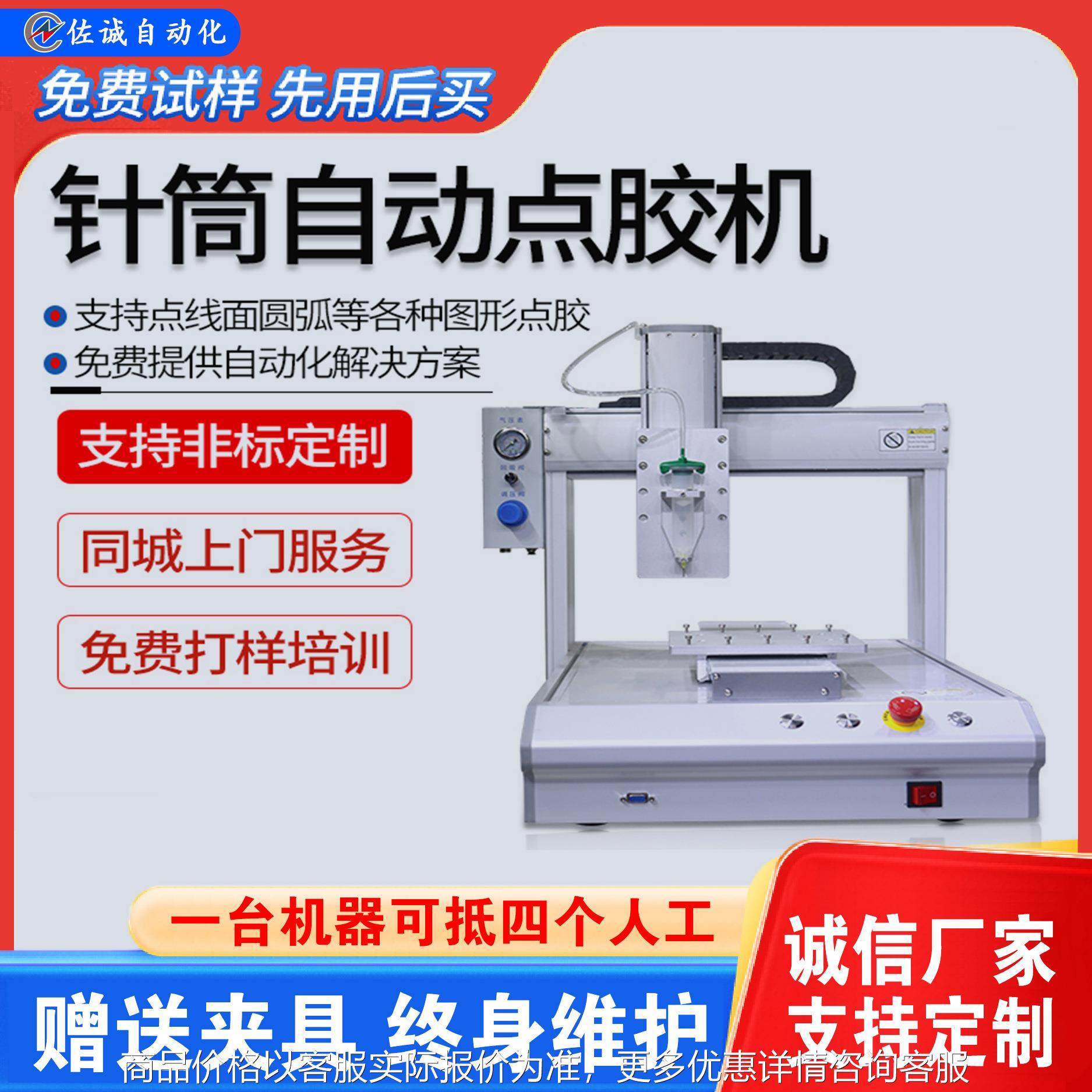 全自动针筒点胶机AB硅胶UV胶三轴桌面针筒点油墨贴滴胶喇叭音膜机,五金/工具,电动打胶机,淘宝优惠券,粉丝福利购,淘宝优惠卷